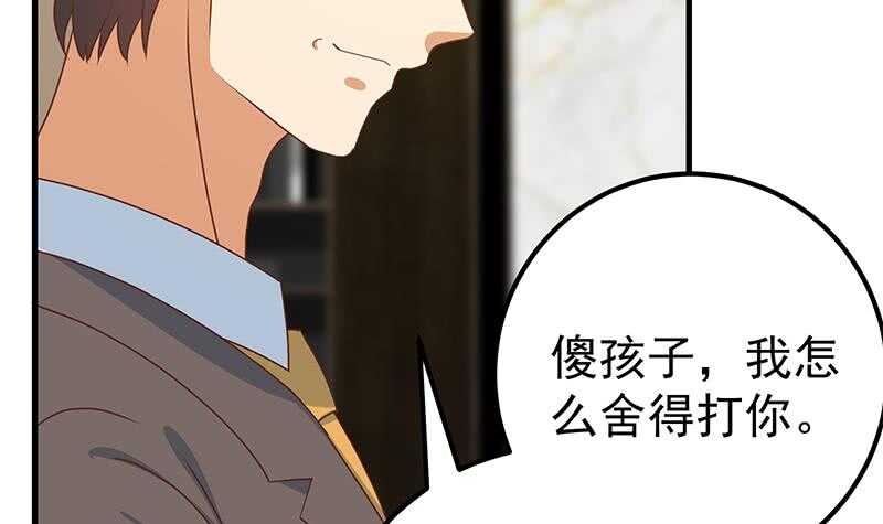 《都是黑丝惹的祸》漫画最新章节第41话 谁才是老大免费下拉式在线观看章节第【12】张图片