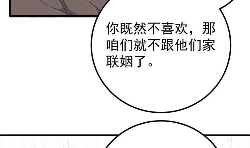 《都是黑丝惹的祸》漫画最新章节第41话 谁才是老大免费下拉式在线观看章节第【13】张图片