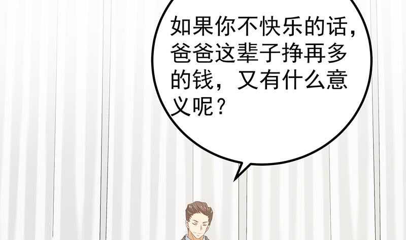 《都是黑丝惹的祸》漫画最新章节第41话 谁才是老大免费下拉式在线观看章节第【14】张图片