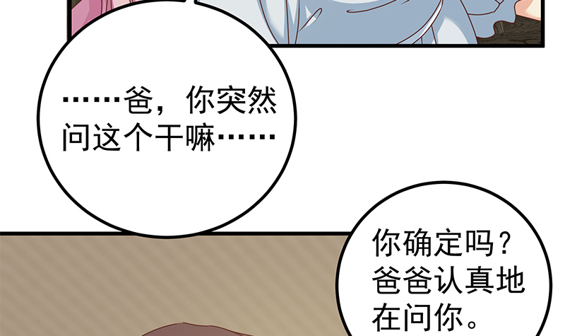 《都是黑丝惹的祸》漫画最新章节第41话 谁才是老大免费下拉式在线观看章节第【27】张图片