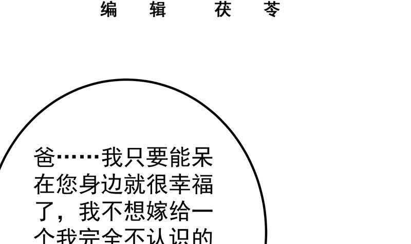 《都是黑丝惹的祸》漫画最新章节第41话 谁才是老大免费下拉式在线观看章节第【3】张图片