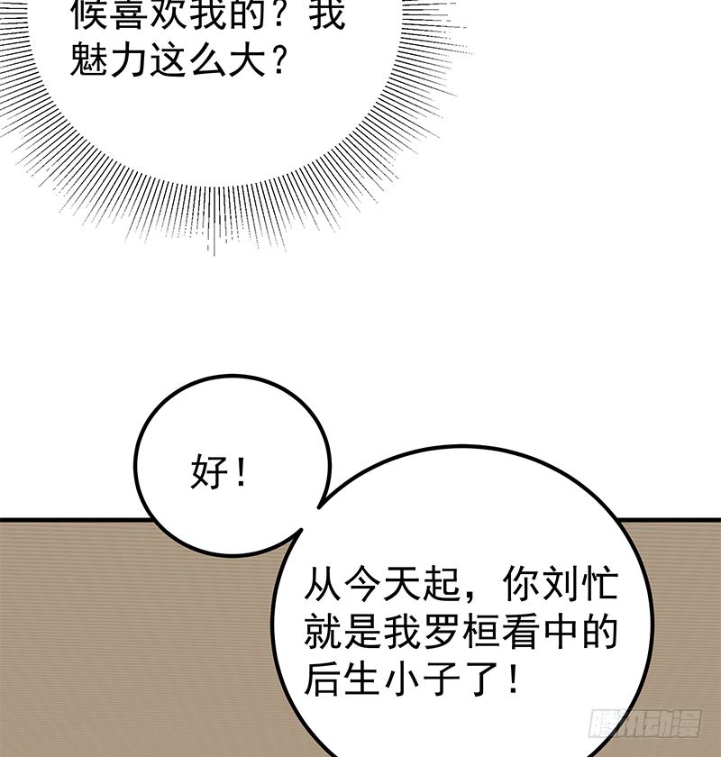 《都是黑丝惹的祸》漫画最新章节第41话 谁才是老大免费下拉式在线观看章节第【38】张图片