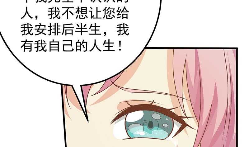 《都是黑丝惹的祸》漫画最新章节第41话 谁才是老大免费下拉式在线观看章节第【4】张图片