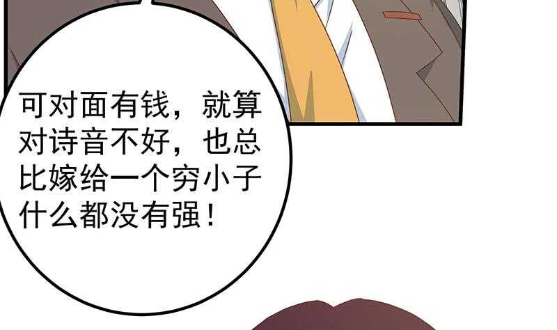 《都是黑丝惹的祸》漫画最新章节第41话 谁才是老大免费下拉式在线观看章节第【40】张图片