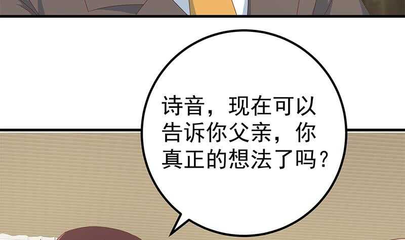 《都是黑丝惹的祸》漫画最新章节第41话 谁才是老大免费下拉式在线观看章节第【46】张图片