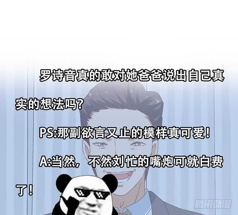 《都是黑丝惹的祸》漫画最新章节第41话 谁才是老大免费下拉式在线观看章节第【53】张图片