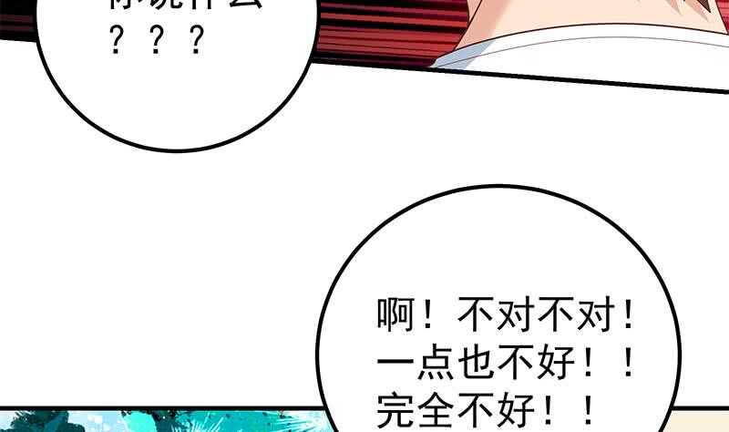 《都是黑丝惹的祸》漫画最新章节第二季 第153话 浴室里的挑逗免费下拉式在线观看章节第【43】张图片