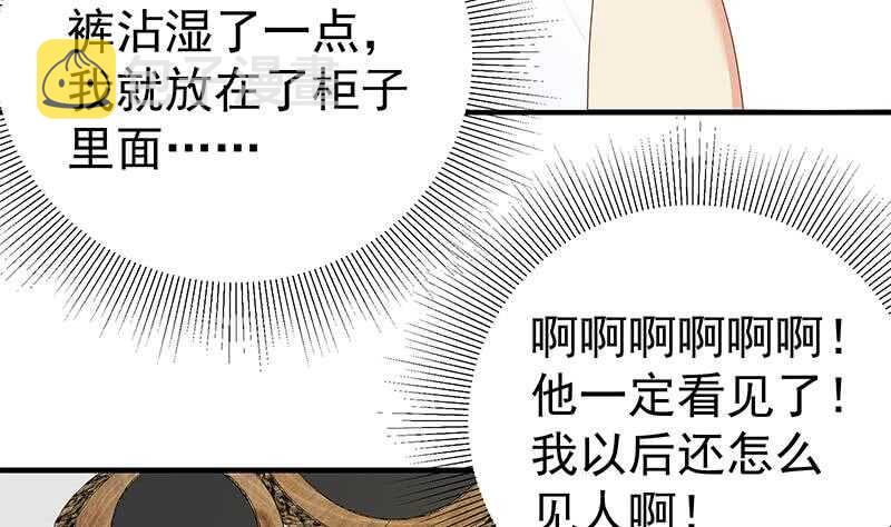 《都是黑丝惹的祸》漫画最新章节第二季 第153话 浴室里的挑逗免费下拉式在线观看章节第【7】张图片