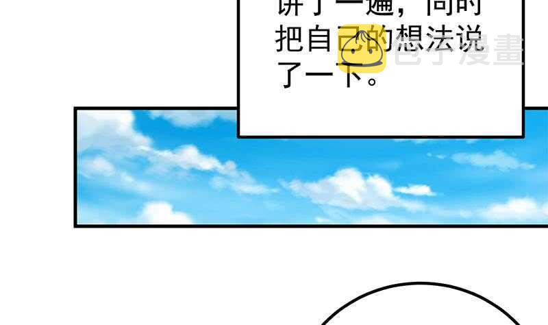 《都是黑丝惹的祸》漫画最新章节第二季 第163话 探视免费下拉式在线观看章节第【11】张图片