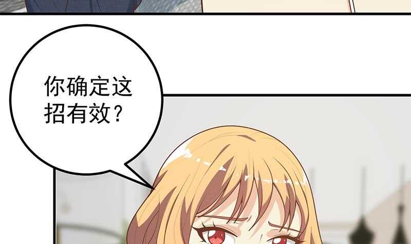 《都是黑丝惹的祸》漫画最新章节第二季 第163话 探视免费下拉式在线观看章节第【17】张图片