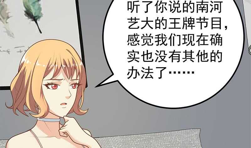 《都是黑丝惹的祸》漫画最新章节第二季 第163话 探视免费下拉式在线观看章节第【22】张图片