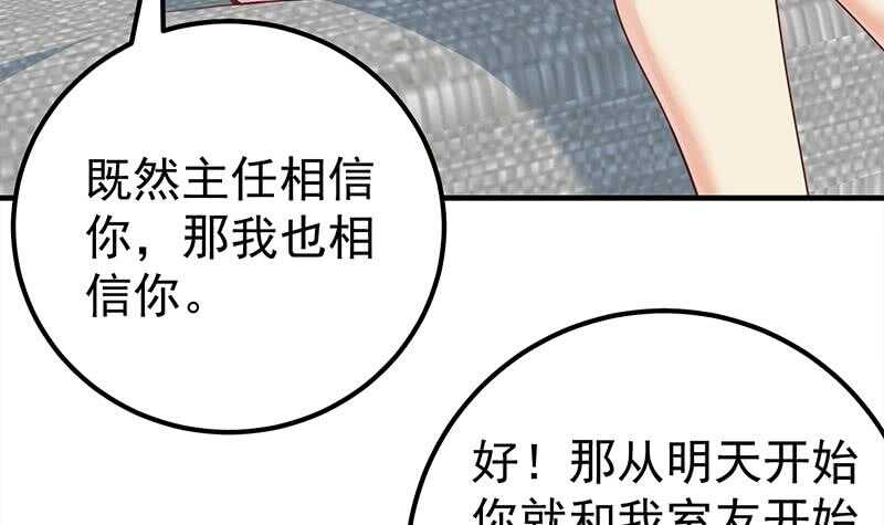 《都是黑丝惹的祸》漫画最新章节第二季 第163话 探视免费下拉式在线观看章节第【24】张图片