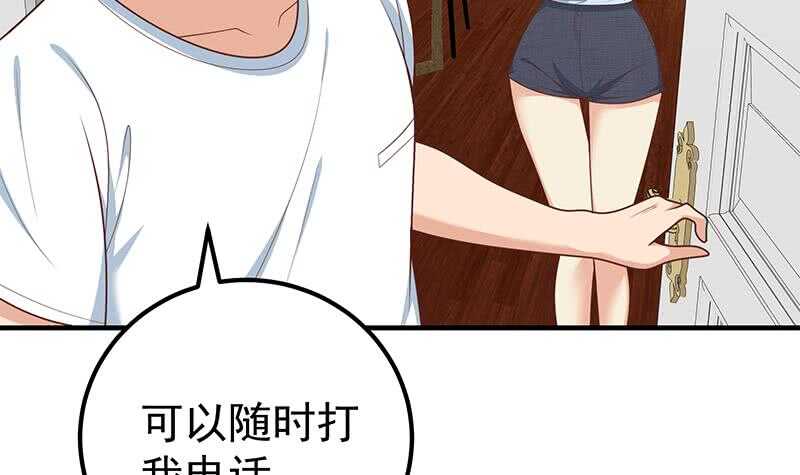 《都是黑丝惹的祸》漫画最新章节第二季 第163话 探视免费下拉式在线观看章节第【30】张图片