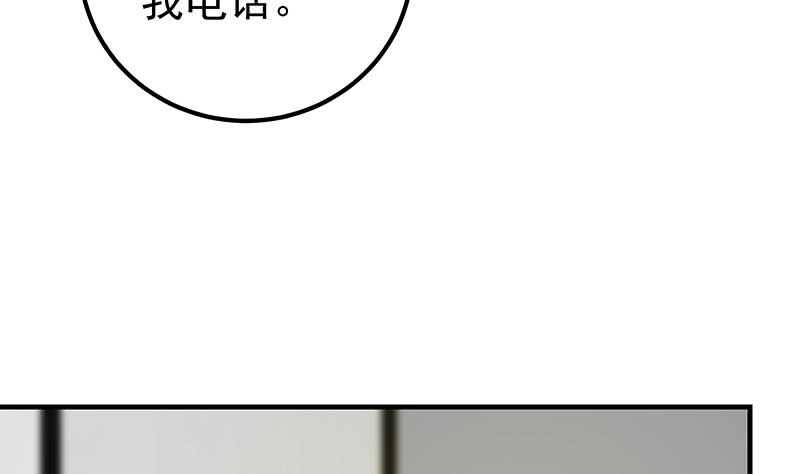 《都是黑丝惹的祸》漫画最新章节第二季 第163话 探视免费下拉式在线观看章节第【31】张图片