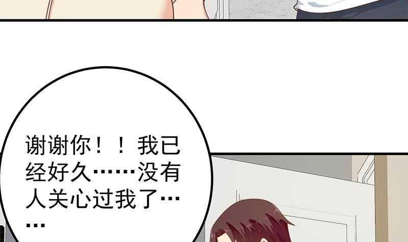 《都是黑丝惹的祸》漫画最新章节第二季 第163话 探视免费下拉式在线观看章节第【36】张图片