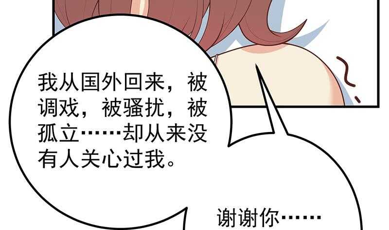 《都是黑丝惹的祸》漫画最新章节第二季 第163话 探视免费下拉式在线观看章节第【40】张图片