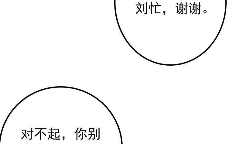 《都是黑丝惹的祸》漫画最新章节第二季 第163话 探视免费下拉式在线观看章节第【41】张图片