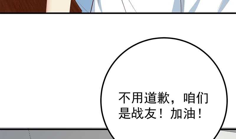 《都是黑丝惹的祸》漫画最新章节第二季 第163话 探视免费下拉式在线观看章节第【44】张图片