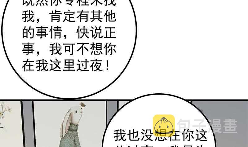 《都是黑丝惹的祸》漫画最新章节第二季 第163话 探视免费下拉式在线观看章节第【8】张图片