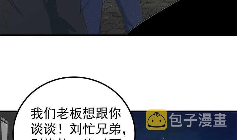 《都是黑丝惹的祸》漫画最新章节第二季 第154话 刘忙会把持不住的免费下拉式在线观看章节第【14】张图片