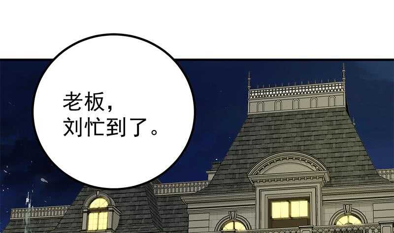 《都是黑丝惹的祸》漫画最新章节第二季 第154话 刘忙会把持不住的免费下拉式在线观看章节第【18】张图片