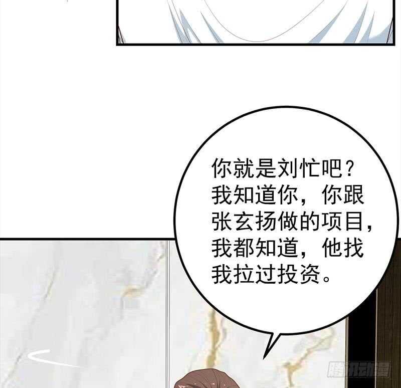 《都是黑丝惹的祸》漫画最新章节第二季 第154话 刘忙会把持不住的免费下拉式在线观看章节第【26】张图片