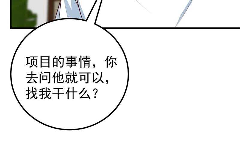 《都是黑丝惹的祸》漫画最新章节第二季 第154话 刘忙会把持不住的免费下拉式在线观看章节第【30】张图片