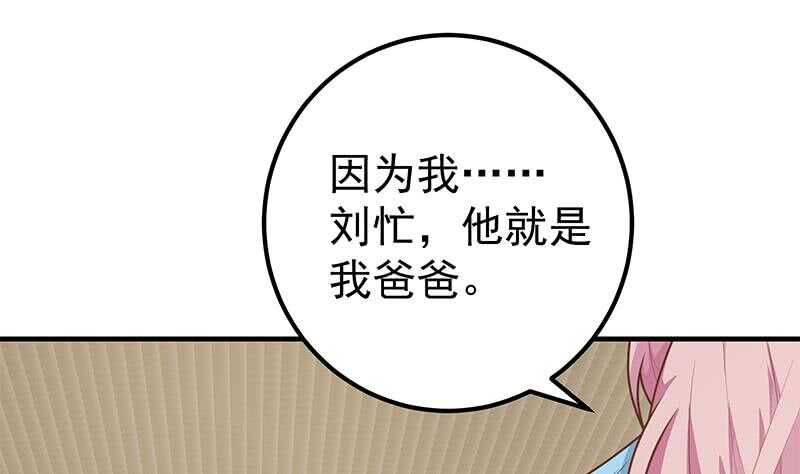 《都是黑丝惹的祸》漫画最新章节第二季 第154话 刘忙会把持不住的免费下拉式在线观看章节第【31】张图片