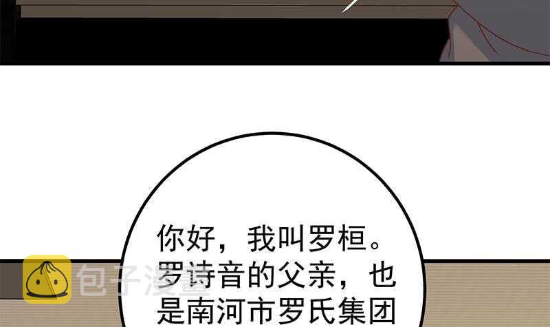 《都是黑丝惹的祸》漫画最新章节第二季 第154话 刘忙会把持不住的免费下拉式在线观看章节第【36】张图片