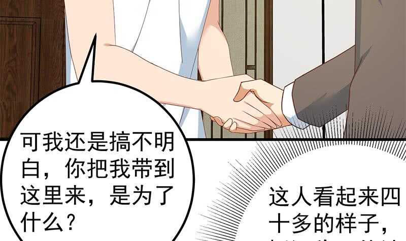 《都是黑丝惹的祸》漫画最新章节第二季 第154话 刘忙会把持不住的免费下拉式在线观看章节第【41】张图片