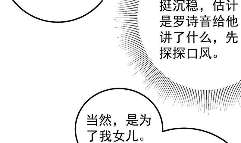 《都是黑丝惹的祸》漫画最新章节第二季 第154话 刘忙会把持不住的免费下拉式在线观看章节第【42】张图片