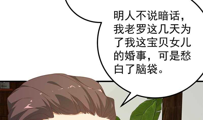 《都是黑丝惹的祸》漫画最新章节第二季 第154话 刘忙会把持不住的免费下拉式在线观看章节第【43】张图片