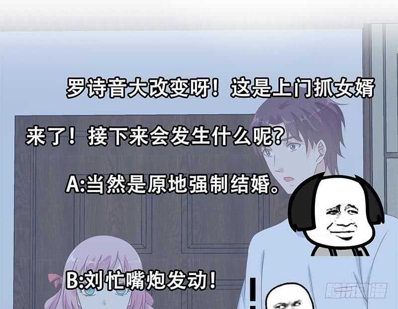 《都是黑丝惹的祸》漫画最新章节第二季 第154话 刘忙会把持不住的免费下拉式在线观看章节第【47】张图片