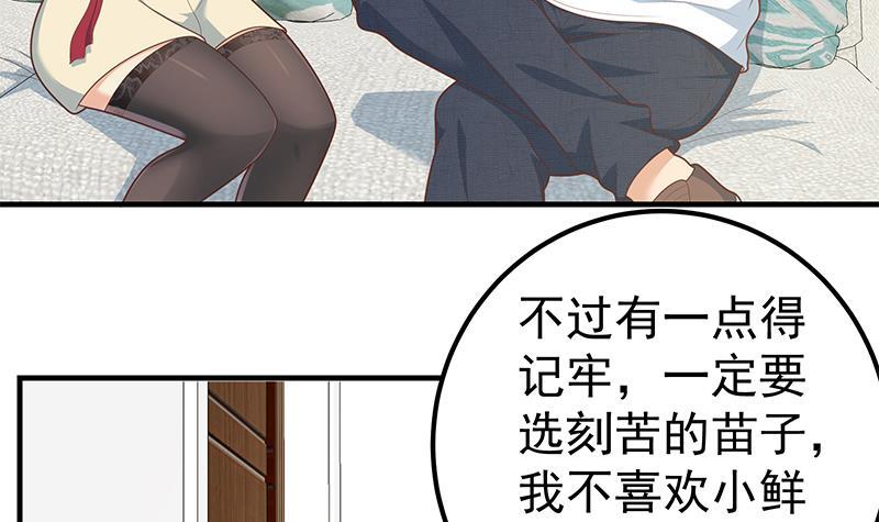 【都是黑丝惹的祸】漫画-（第二季 第155话 帮我捏捏脚）章节漫画下拉式图片-24.jpg