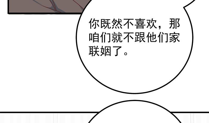 《都是黑丝惹的祸》漫画最新章节第二季 第156话 做什么都可以免费下拉式在线观看章节第【13】张图片