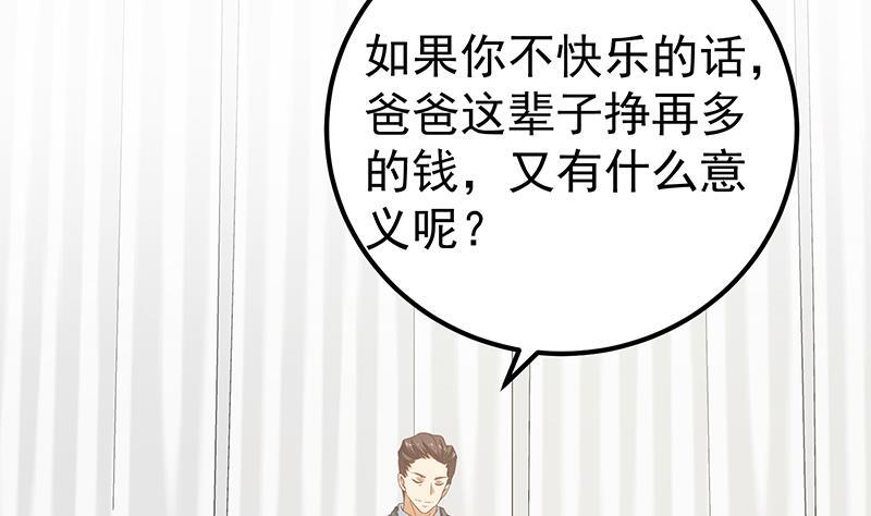 《都是黑丝惹的祸》漫画最新章节第二季 第156话 做什么都可以免费下拉式在线观看章节第【14】张图片