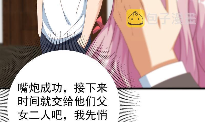 《都是黑丝惹的祸》漫画最新章节第二季 第156话 做什么都可以免费下拉式在线观看章节第【18】张图片