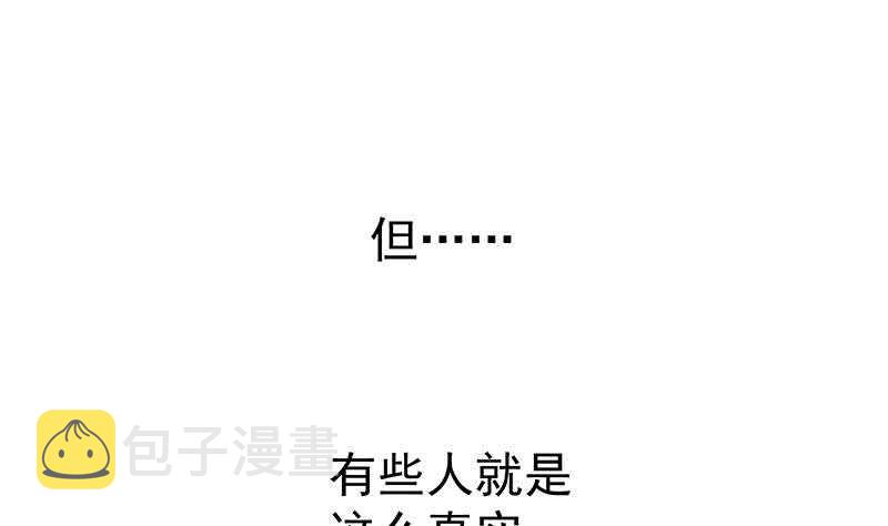 《都是黑丝惹的祸》漫画最新章节第二季 第156话 做什么都可以免费下拉式在线观看章节第【41】张图片