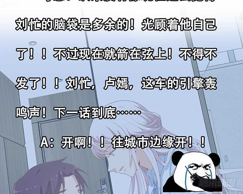 《都是黑丝惹的祸》漫画最新章节第二季 第156话 做什么都可以免费下拉式在线观看章节第【50】张图片