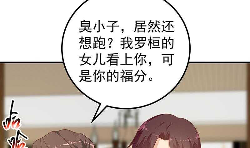 《都是黑丝惹的祸》漫画最新章节第二季 第157话 床上软些免费下拉式在线观看章节第【11】张图片