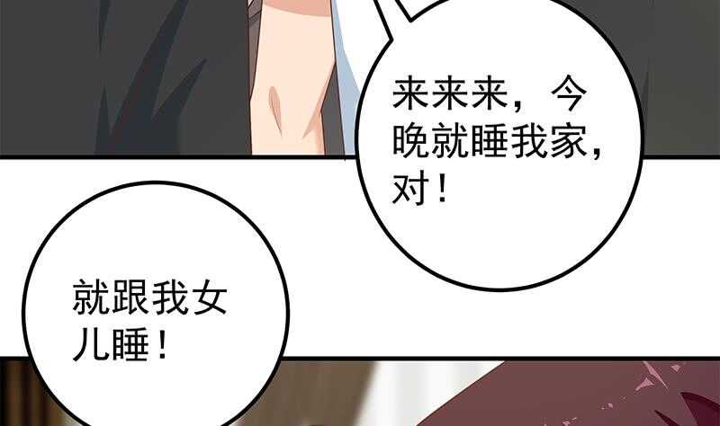 《都是黑丝惹的祸》漫画最新章节第二季 第157话 床上软些免费下拉式在线观看章节第【13】张图片