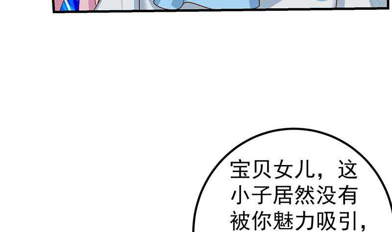 《都是黑丝惹的祸》漫画最新章节第二季 第157话 床上软些免费下拉式在线观看章节第【20】张图片