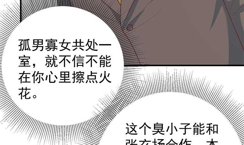 《都是黑丝惹的祸》漫画最新章节第二季 第157话 床上软些免费下拉式在线观看章节第【30】张图片