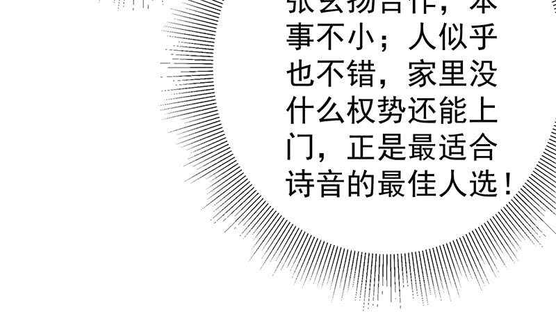 《都是黑丝惹的祸》漫画最新章节第二季 第157话 床上软些免费下拉式在线观看章节第【31】张图片