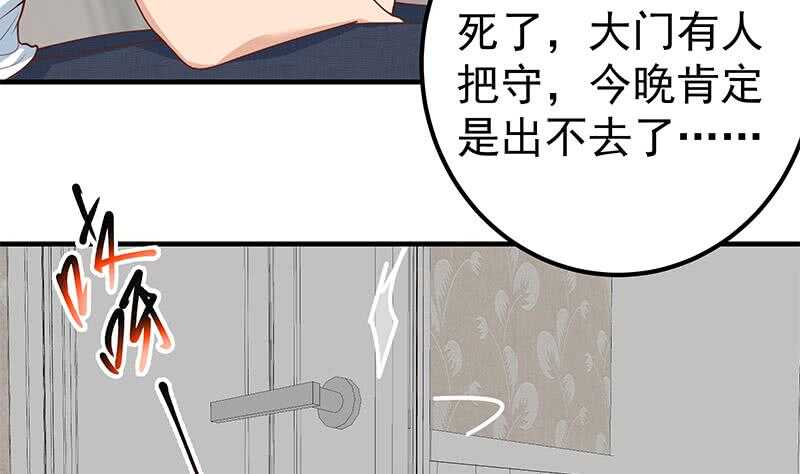 《都是黑丝惹的祸》漫画最新章节第二季 第157话 床上软些免费下拉式在线观看章节第【38】张图片