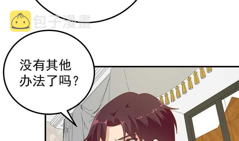 《都是黑丝惹的祸》漫画最新章节第二季 第158话 前往南河艺大免费下拉式在线观看章节第【31】张图片