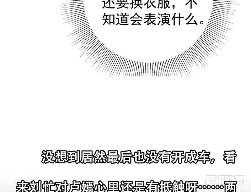 《都是黑丝惹的祸》漫画最新章节第二季 第158话 前往南河艺大免费下拉式在线观看章节第【46】张图片