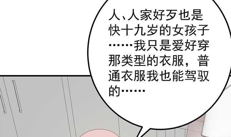 《都是黑丝惹的祸》漫画最新章节第二季 第158话 前往南河艺大免费下拉式在线观看章节第【6】张图片