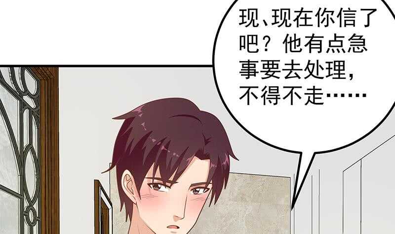 【都是黑丝惹的祸】漫画-（第二季 第159话 一波未平一波又起）章节漫画下拉式图片-18.jpg