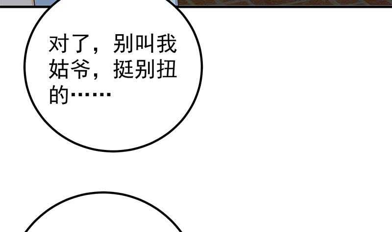 《都是黑丝惹的祸》漫画最新章节第二季 第160话 昨晚你很棒哟~免费下拉式在线观看章节第【12】张图片